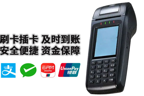 2025年聚数方舟pos机属于什么档次
